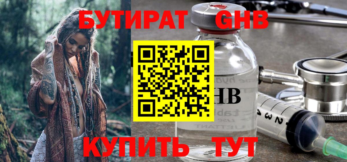 Ступино  БУТИРАТ BDO  Вход с VPN 