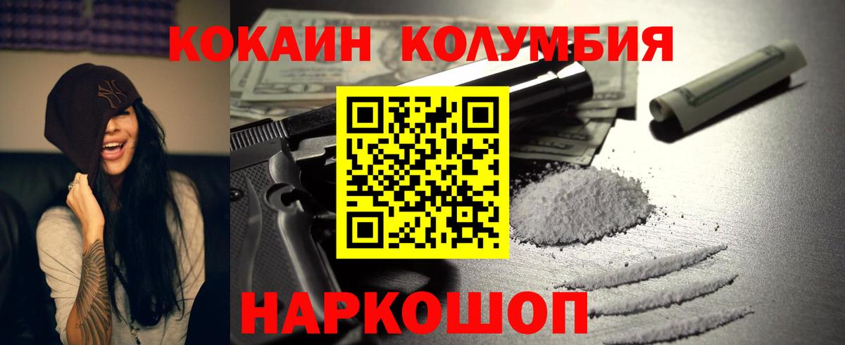 КОКАИН  COCAIN FishScale  Вход с VPN  Ступино  хочу   Кокаин VHQ 