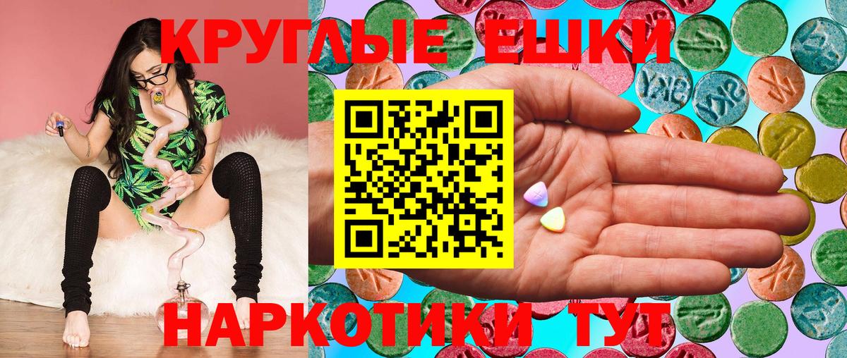 Экстази Philipp Plein  Ecstasy  Ступино  OMG ТОР  Вход с VPN 