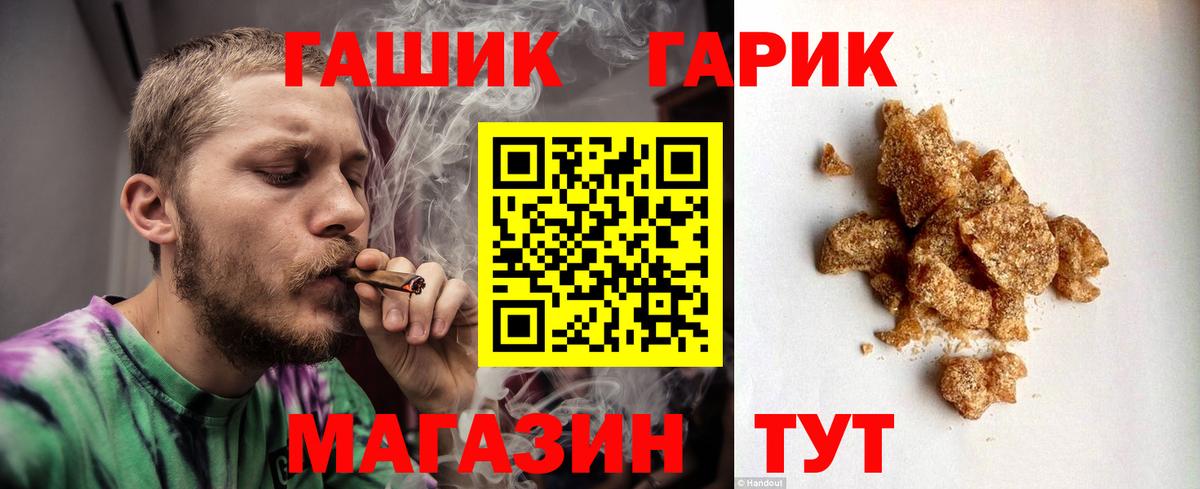 ГАШИШ Cannabis Ступино