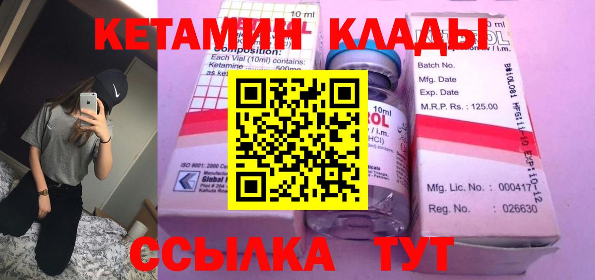 Ступино  КЕТАМИН VHQ  Вход с VPN 