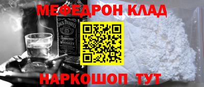 меф Наро-Фоминск