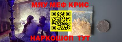 меф Наро-Фоминск