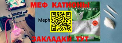 мефедрон мука Нальчик