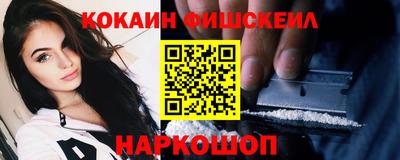 меф Наро-Фоминск