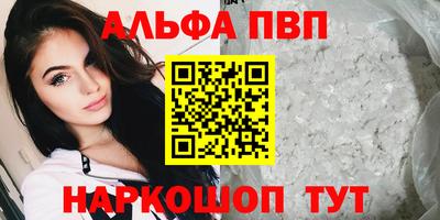 меф Наро-Фоминск