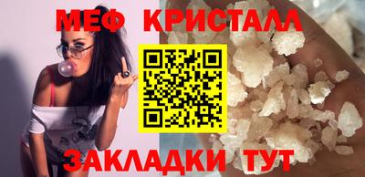 меф Наро-Фоминск
