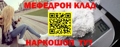 мефедрон мука Нальчик