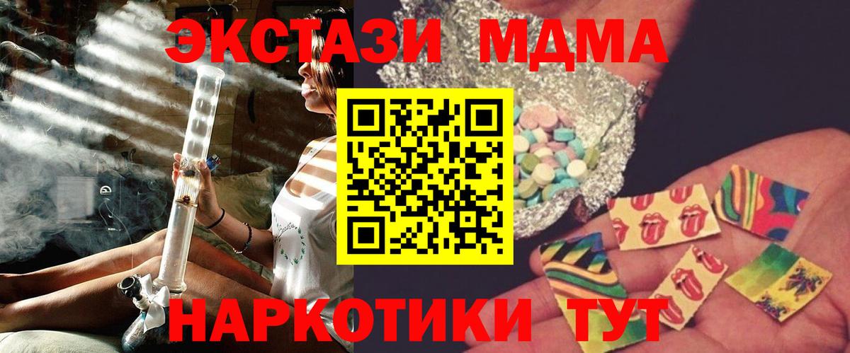 MDMA crystal Ступино