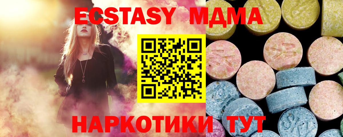 MDMA кристаллы  MDMA VHQ  Ступино  Вход с VPN 
