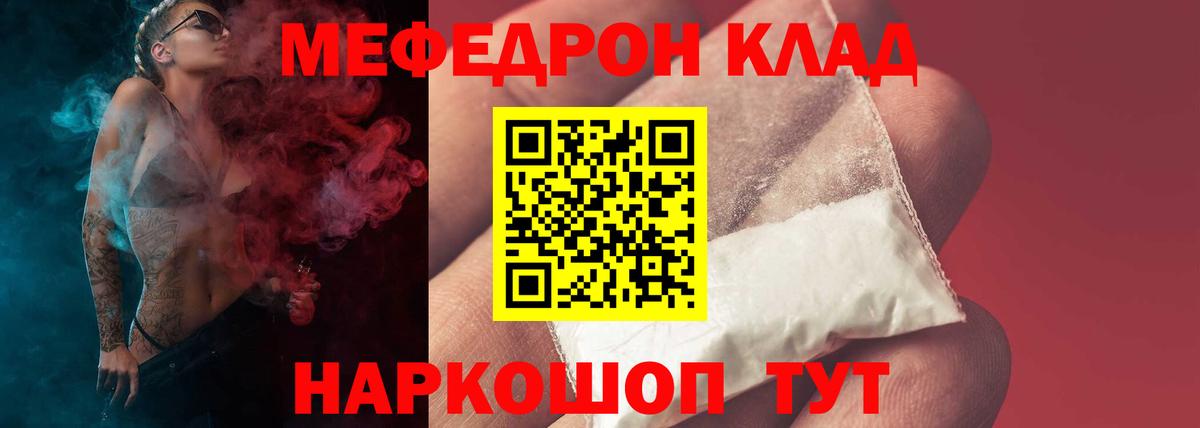 МЕФ  Ступино