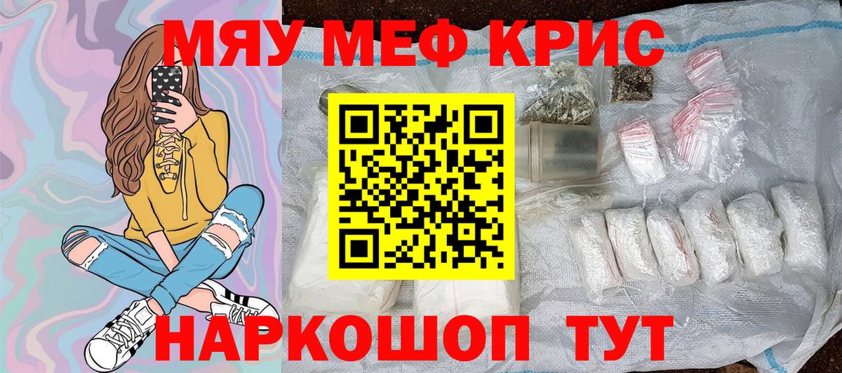Ступино  Меф  Мефедрон  Меф кристаллы  Вход с VPN 