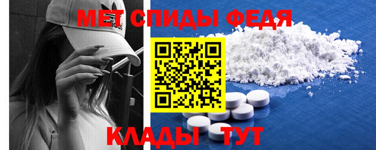 МЕТАМФЕТАМИН Декстрометамфетамин 99.9% Ступино