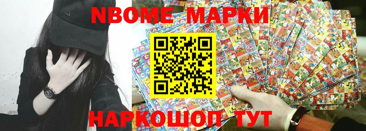 Ступино  Марки 25I-NBOMe 1,5мг  Вход с VPN 