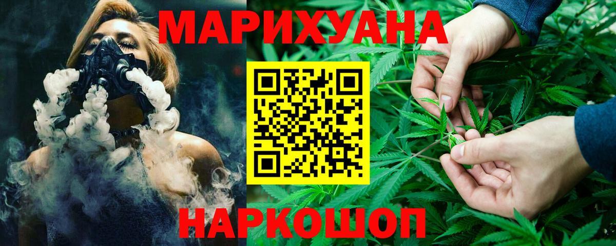 Бошки Шишки Amnesia Ступино
